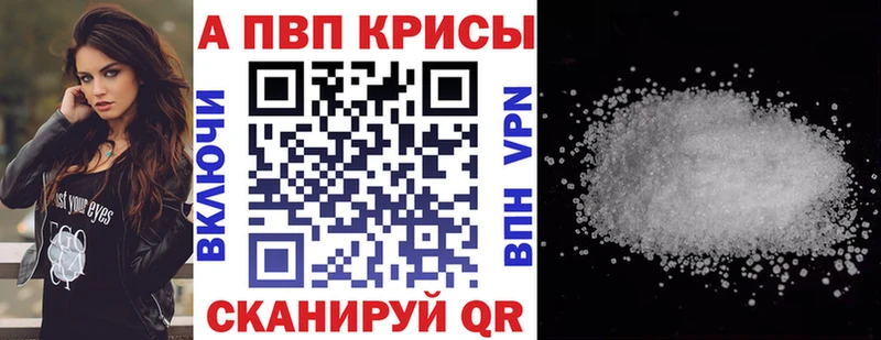А ПВП Crystall продажа наркотиков hydra ONION Свободный