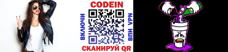 цена   Свободный  Кодеин Purple Drank 